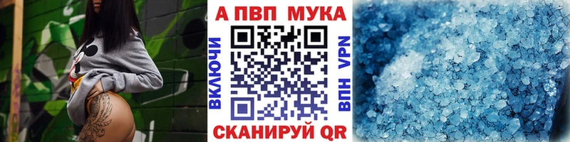 купить наркотики цена  Красновишерск  hydra ТОР  А ПВП кристаллы 