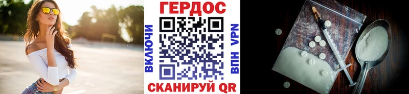 гидра как зайти  купить наркоту  Красновишерск  ГЕРОИН хмурый 
