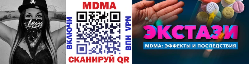 закладки  Красновишерск  MDMA VHQ 