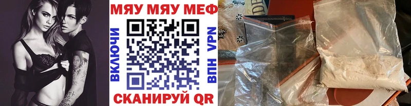 МЯУ-МЯУ кристаллы  Красновишерск 