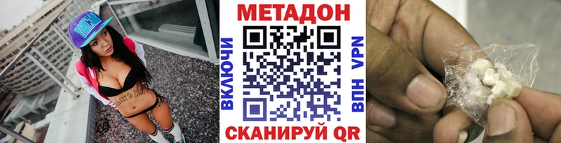 Метадон кристалл  Красновишерск 